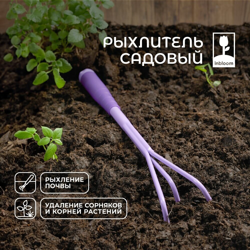 Рыхлитель садовый ручной INBLOOM  37х6 см  металл  пластик
