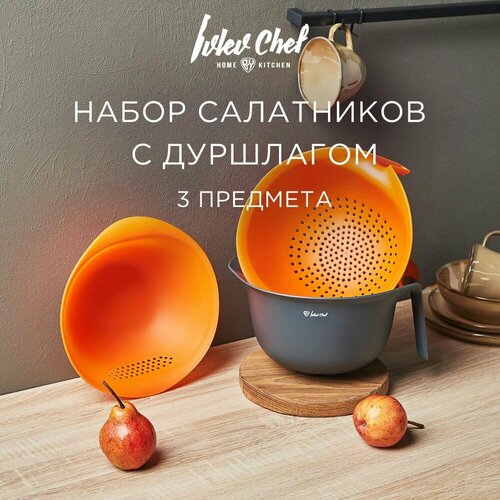 Ivlev Chef Fusion Набор салатников с дуршлагом 3пр 24см 26см 28см 15л 25л 28л пластик 1705₽