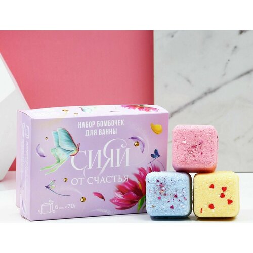 Бомбочки для ванны Сияй от счастья 6 х 70 г подарочный набор косметики 499₽