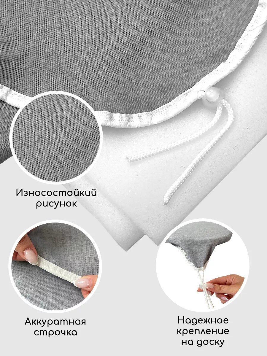 Чехол Textile NN "Серый однотонный", для гладильной доски, 130x47 см — фото 1