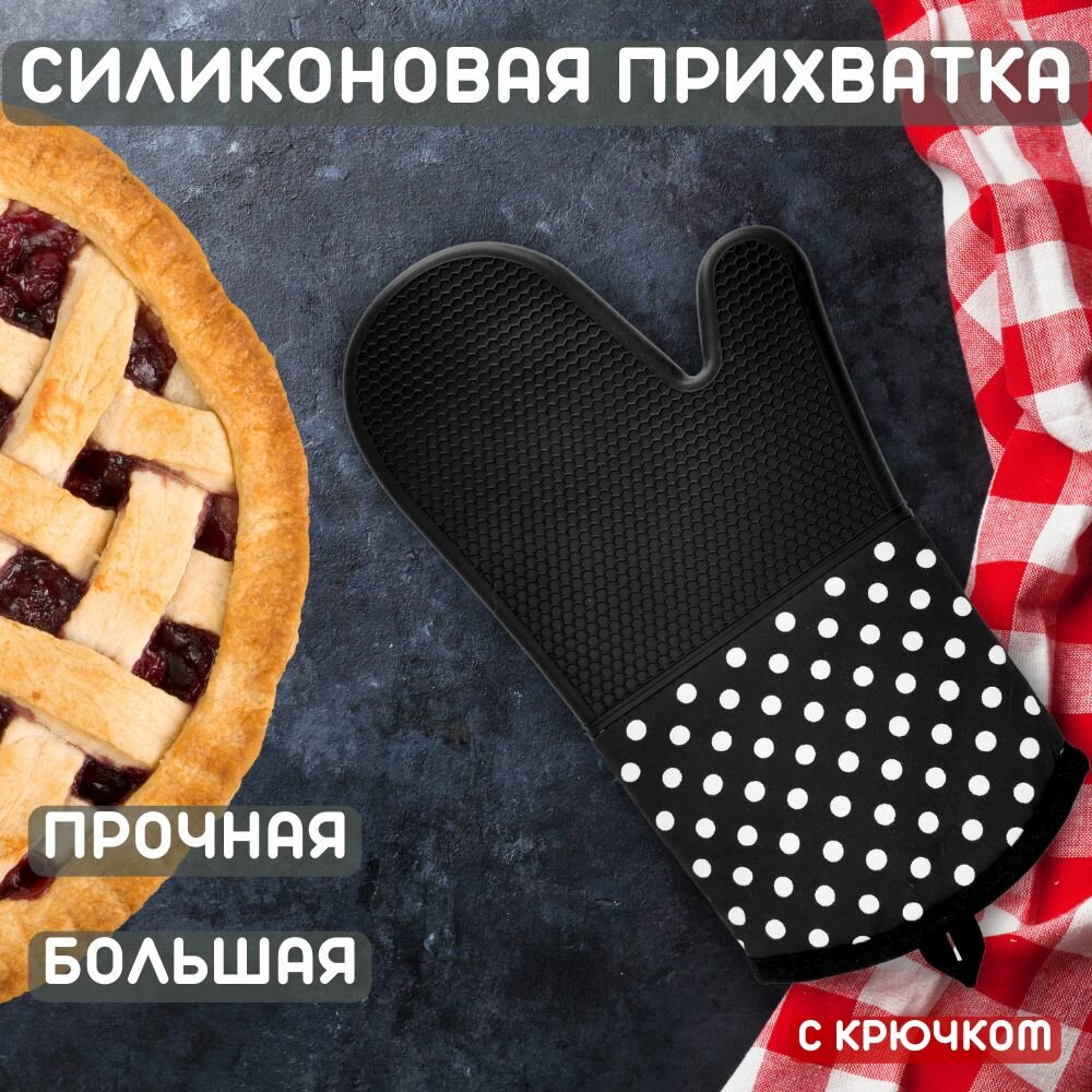 Варежка прихватка силиконовая с петелькой большая жаропрочная