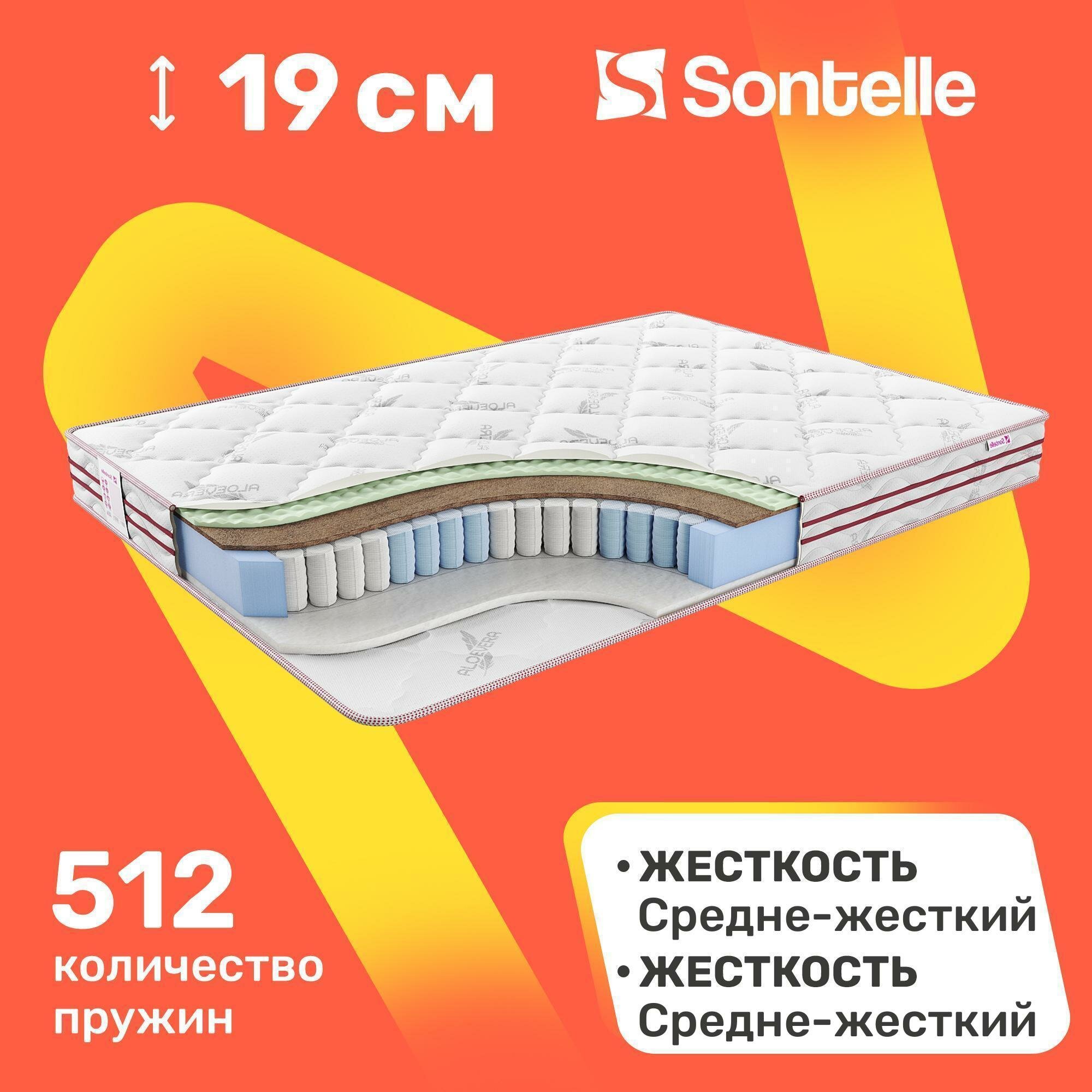 Матрас с независимыми пружинами Sontelle Sante Castom ramon 110x190
