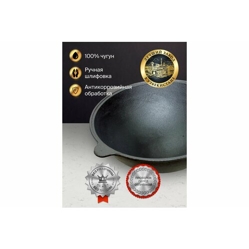 Davr Metall Казан Узбекский чугунный 22 литров (круглое дно) с алюминиевой крышкой, с шумовкой, половником и специями КазУз22ЛКШПС