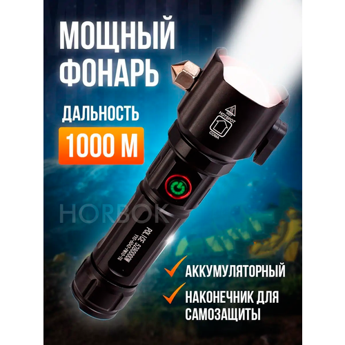 Фонарь ручной аккумуляторный светодиодный с стеклосбоем зарядкой USB сверхъяркий с фокусировкой фонарик Карманный для работы походов черный 2740₽