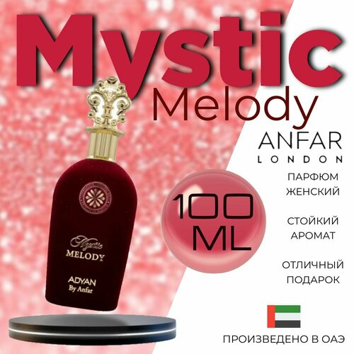 Арабский парфюм Mystic Melody, anfar, 100 мл