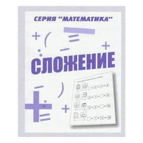 Рабочая тетрадь 