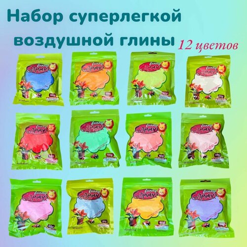 Набор суперлегкой воздушной глины 12 штук