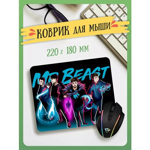 Маленький игровой коврик для мышки Мистер Бист