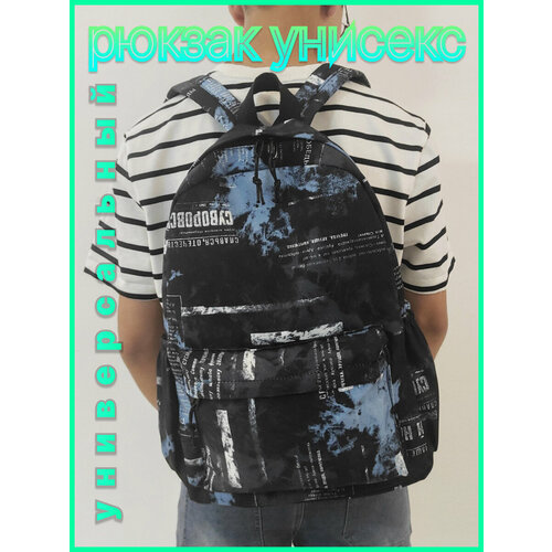 Рюкзак мужской, женский, подростковый