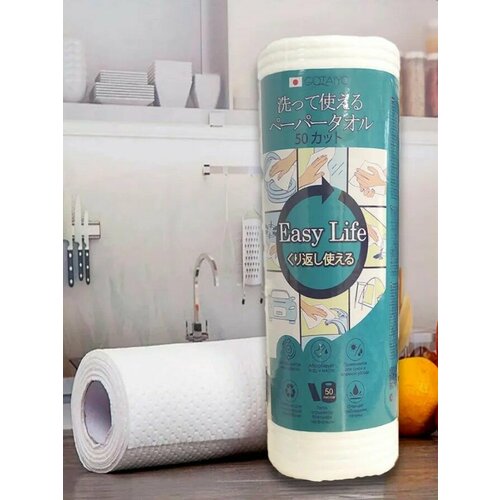 Бумажные полотенца Gotayo Easy Life универсальные для многократного использования 50 листов