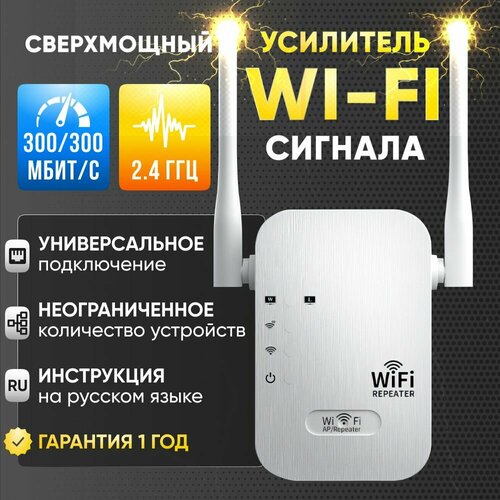 Усилитель сигнала Wi-Fi Po SHI 300 Мбитc Ethernet RJ-45 2 LAN-порта 1390₽