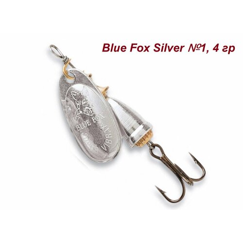 Блесна для рыбалки Blue Fox Silver №1, 4 гр