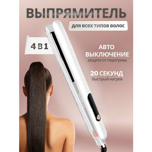 Профессиональная плойка выпрямитель для волос керамические пластины утюжок щипцы защита волос от перегрева утяжок утюг для волос 1650₽