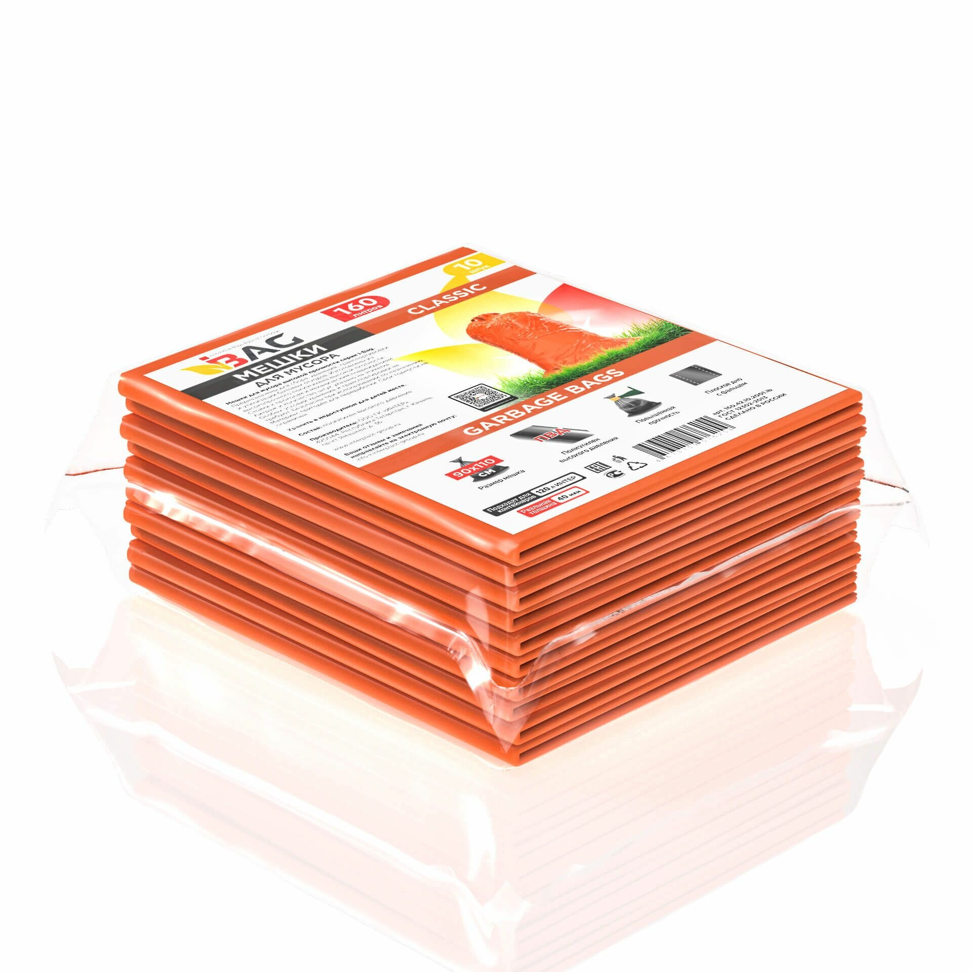 Мешки для мусора 160 л i-Bag для контейнера 120 л 40 мкм 10 шт в пачке оранжевый