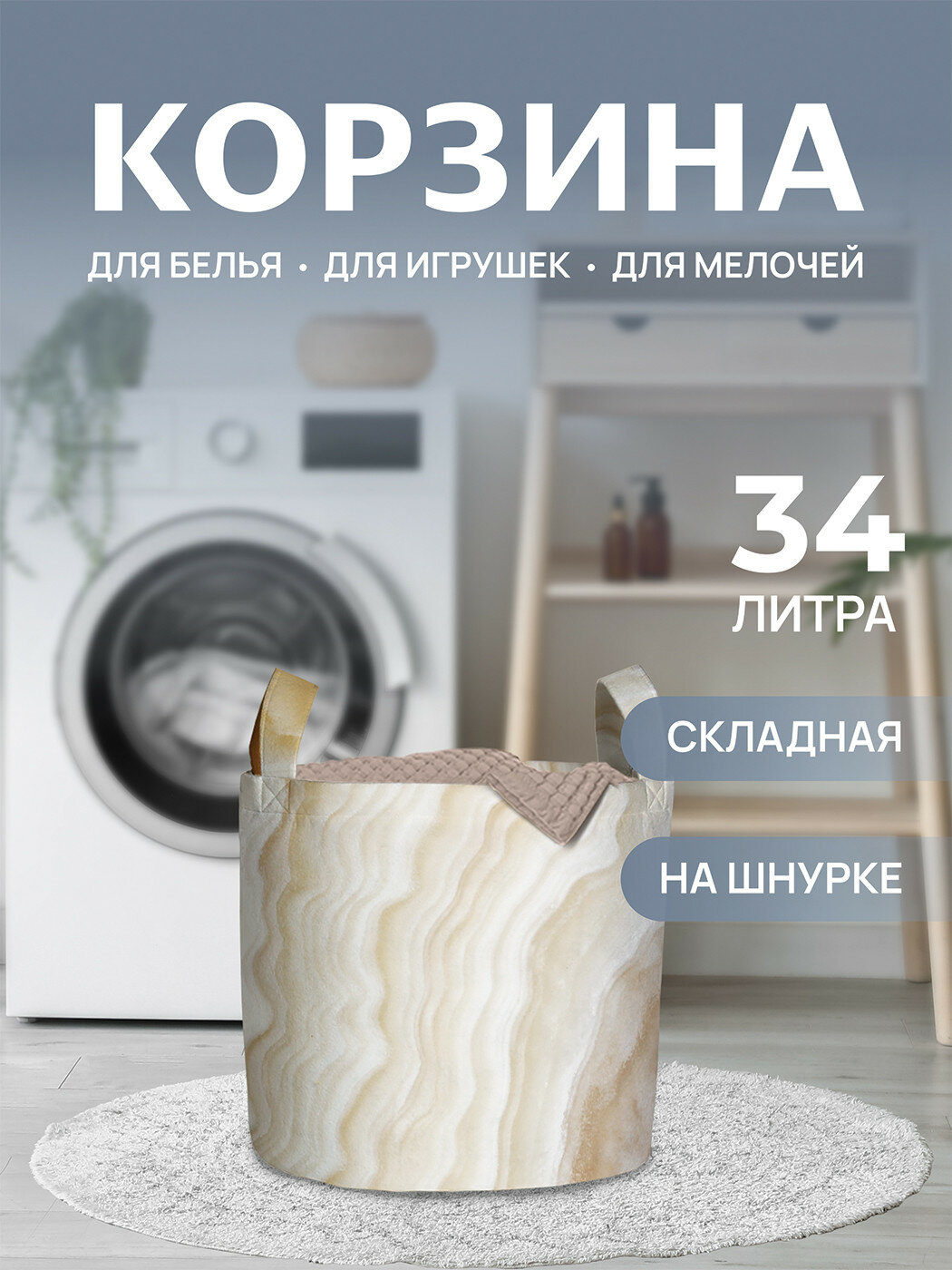 Корзина для белья органайзер с ручками в ванную 