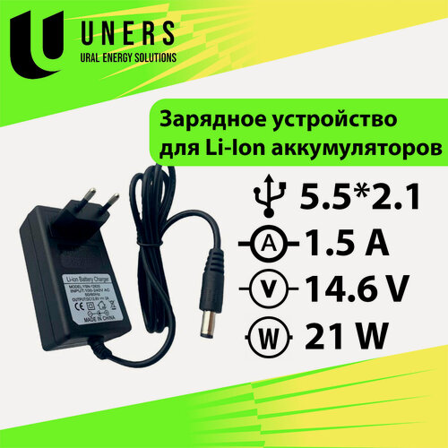 Изображение товара Cетевое зарядное устройство Li-Ion батарей 12.6V 2A 3S