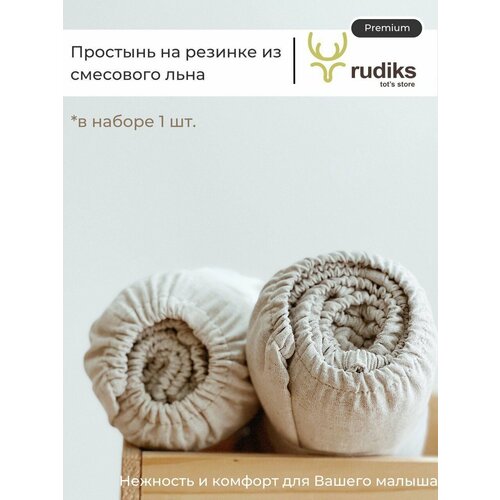 Простынь на резинке 120х60 / простынь на резинке в детскую кроватку