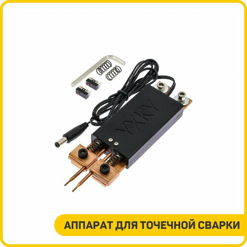 Ручка для аппарата точечной сварки с триггером для запуска