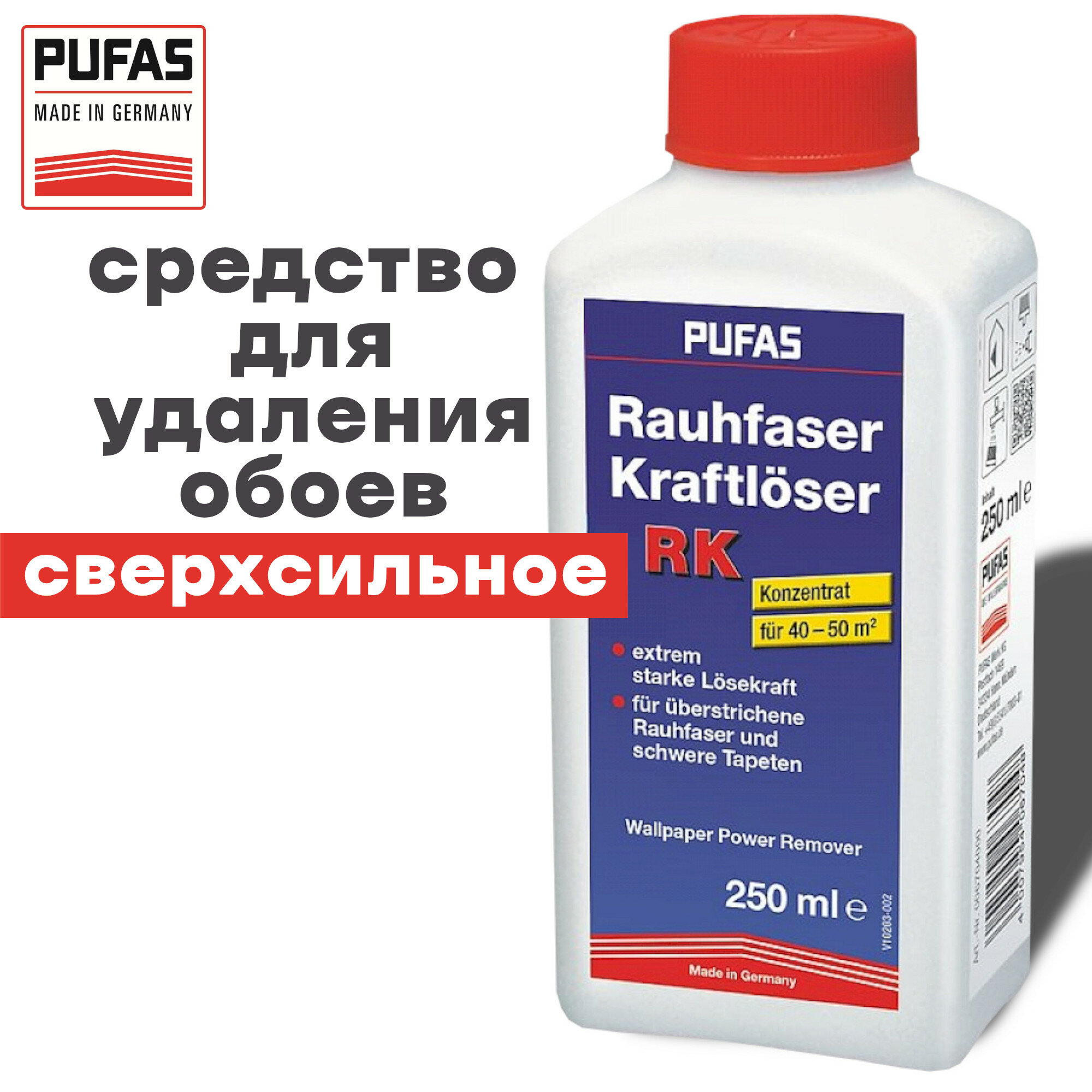 фото Средство для удаления обоев, Rauhfaser-Kraft-Ablöser, Pufas, 250 мл.