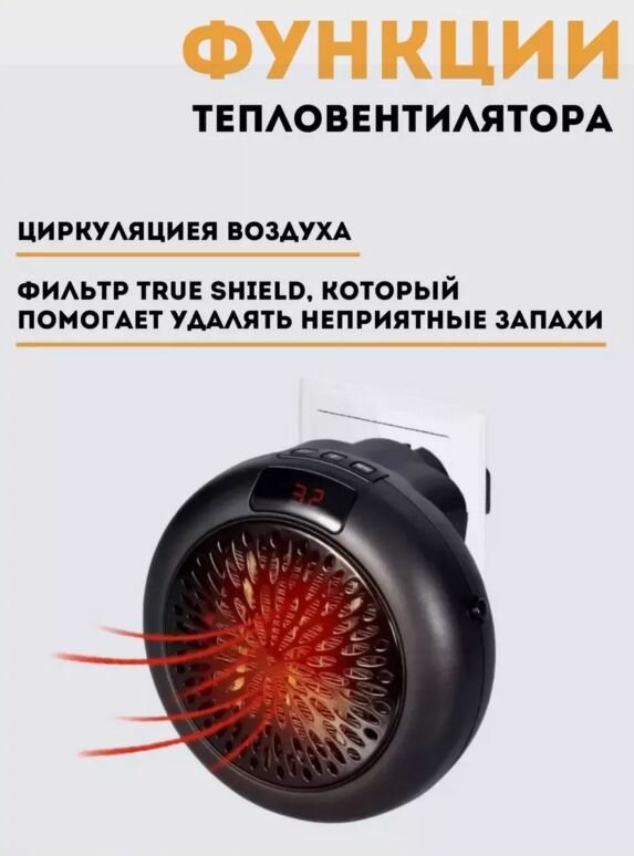 Тепловентилятор портативный 900 Watts пульт ДУ черный — фото 1