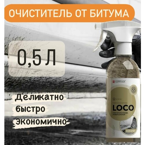 Очиститель кузова универсальный Complex LOCO (0,5л) триггер