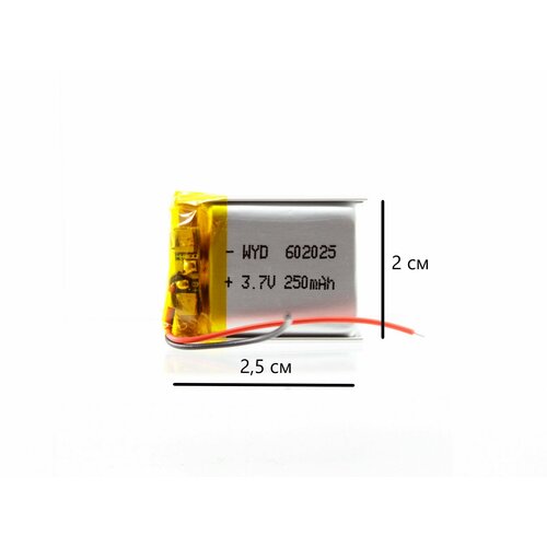 Аккумулятор универсальный 602025 602025 мм 250 mAh 284₽