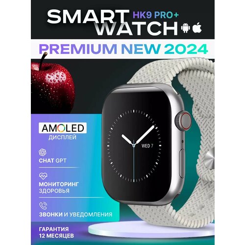 Умные часы HK9 Pro Max Plus 49 мм c NFC ChatGPT для iOS и Android Серые 4590₽