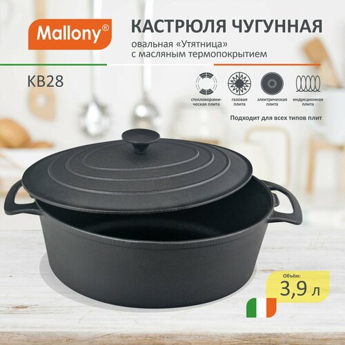 фото Утятница mallony kв28, черный матовый, 3.9 л