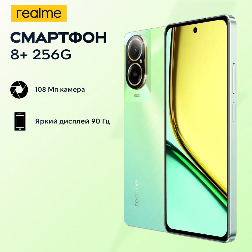 Смартфон realme C67, 8+256 ГБ RMX3890, Зеленый оазис — фото 1