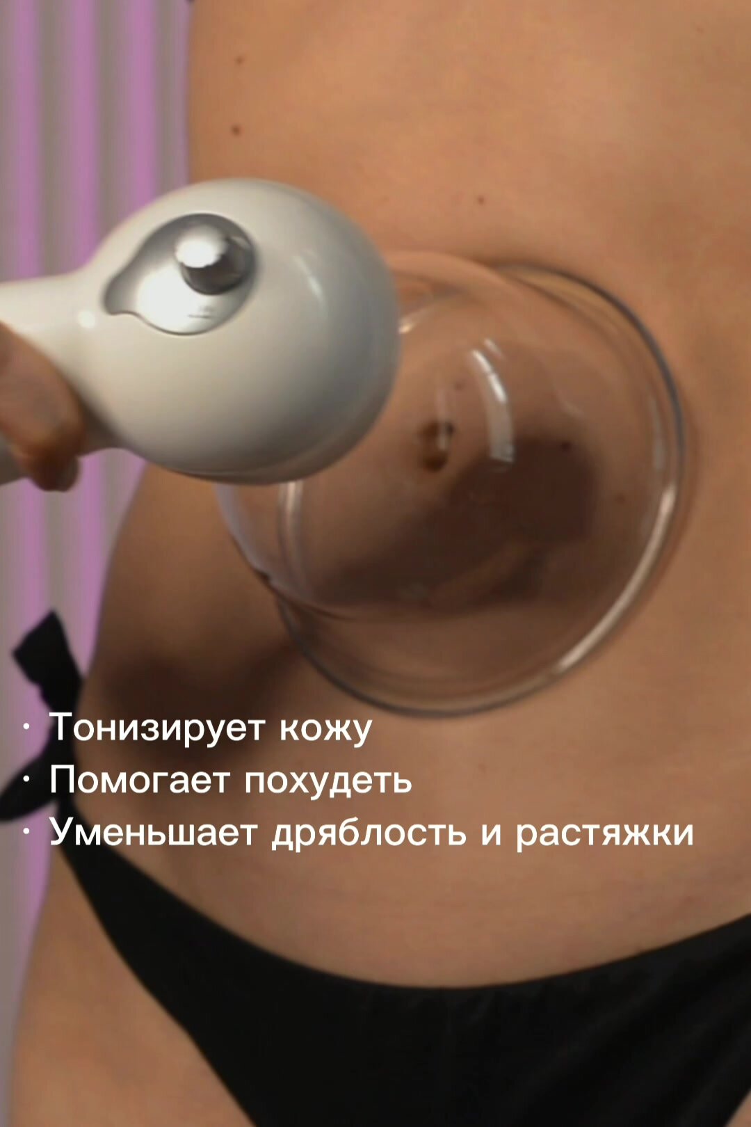 Gezatone, Антицеллюлитный вакуумный массажер для тела, Vacu Expert — фото 1
