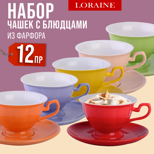 Чайный сервиз LORAINE , 12 предметов, на 6 персон, керамика 26554 синий, красный, оранжевый, зеленый, разноцветный, желтый