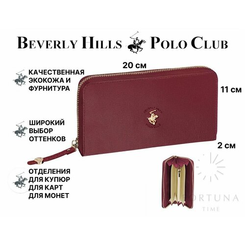 Кошелек Beverly Hills Polo Club красный 4646₽