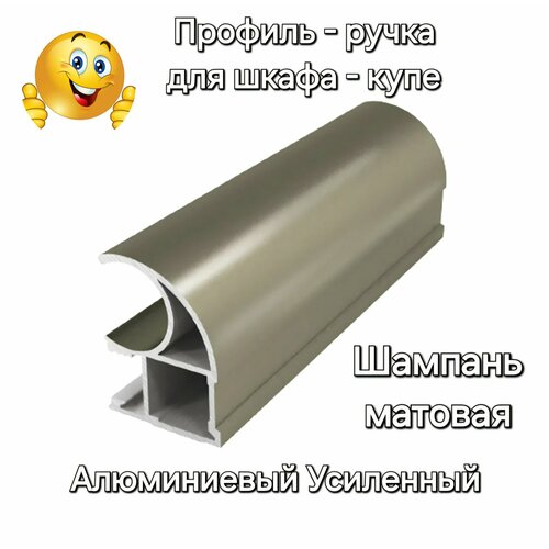 Профиль вертикальный для шкафа купе, комплект- 2 штуки на одну дверь, 2,5 м для лдсп 10 мм, Шампань матовая, Алюминиевый, Усиленный