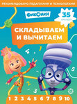 Учебные пособия для детей