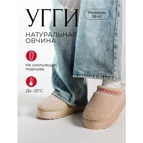 фото Угги, размер 37, бежевый mnv shoes