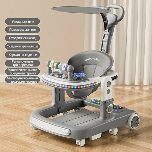 Изображение товара Детские ходунки, 4-в-1, с регулировкой высоты, с музыкой и светом