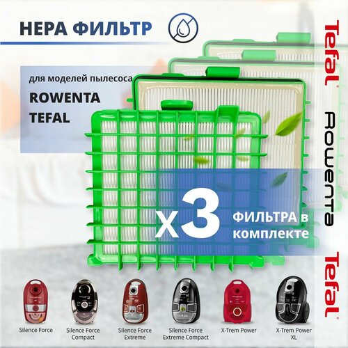 Фильтр для пылесоса Rowenta Tefal Ровента Тефаль арт ZR002901 3 шт 1817₽