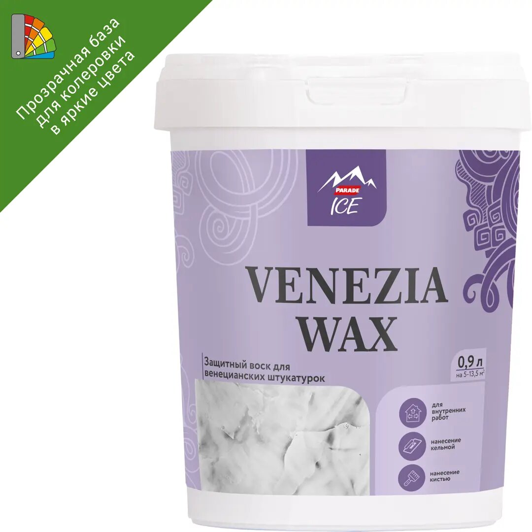 Воск защитный Parade Ice Venezia Wax 0 9 л