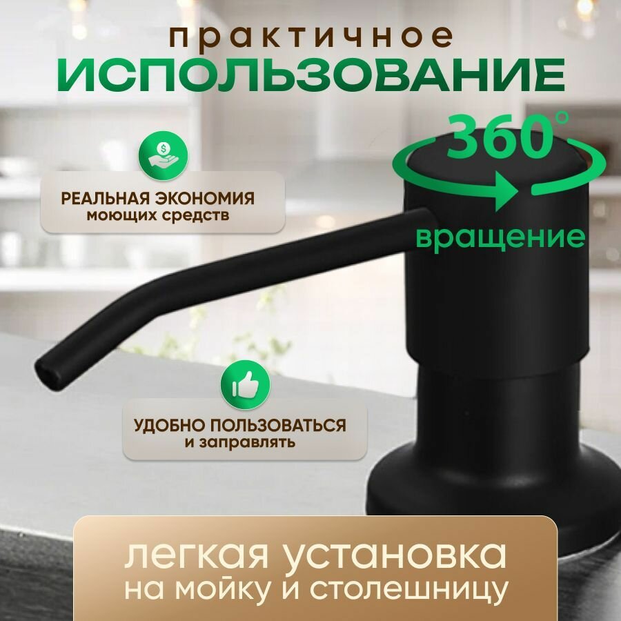 Диспенсер для моющего средства встраиваемый 1,2 м. — фото 1