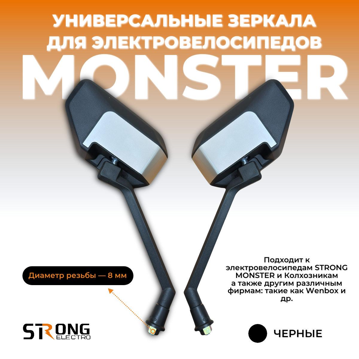 Универсальные зеркала заднего вида М8, для мотоциклов и электровелосипедов