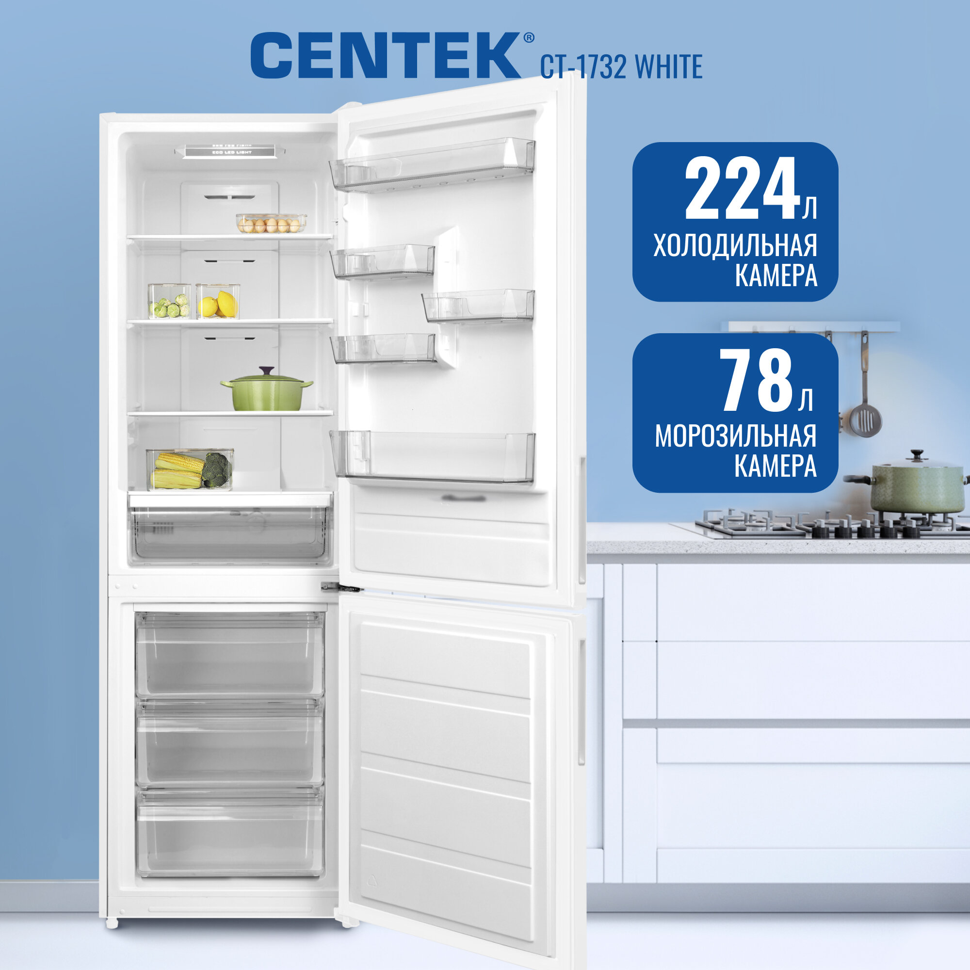 Холодильник Centek CT-1732 NF White multi No-Frost<302л (78л/224л) > 595х630х1880мм(ДхШхВ), А+, GMCC — фото 1