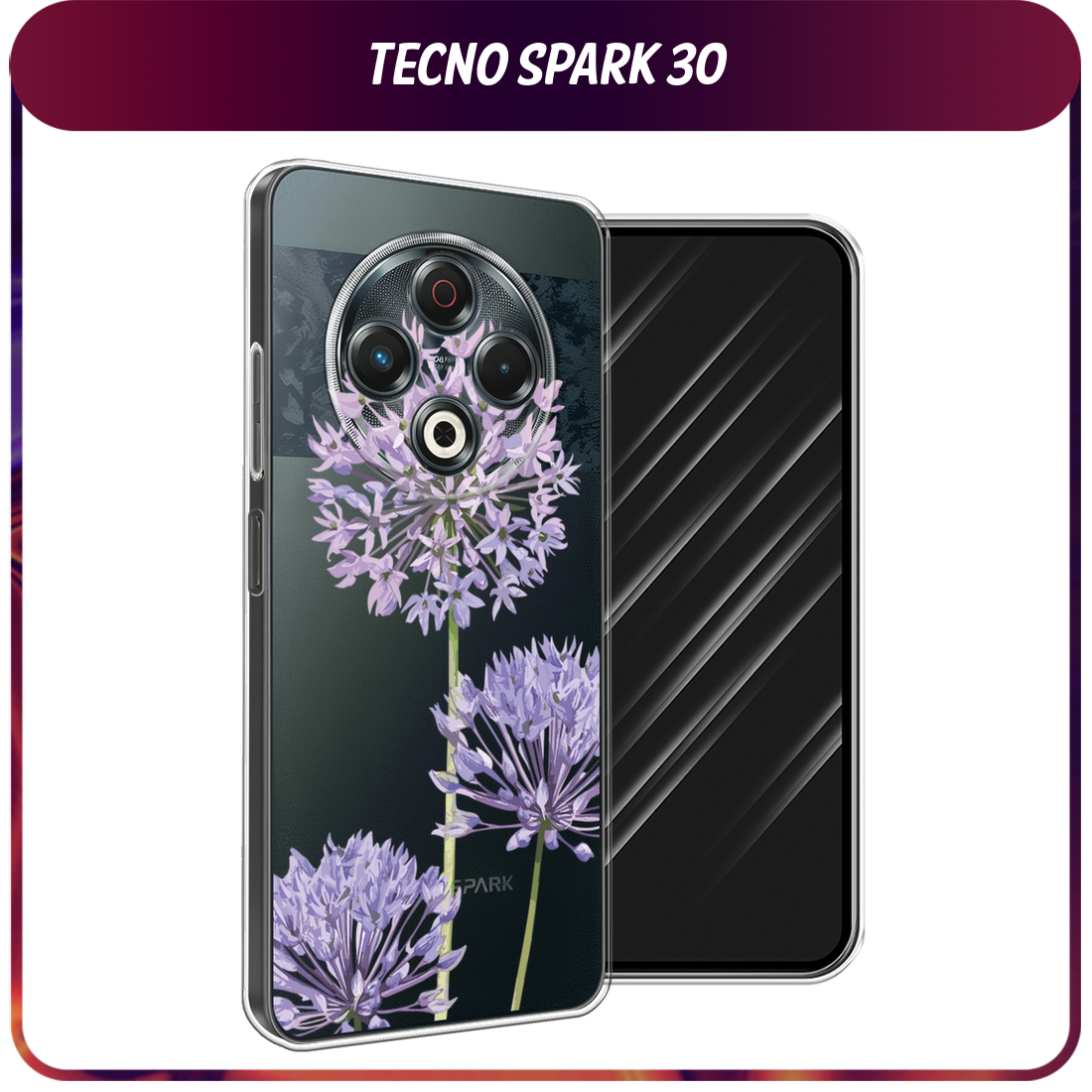 Чехол на Tecno Spark 30 / Текно Спарк 30 с принтом Сиреневые цветы акварель, прозрачный