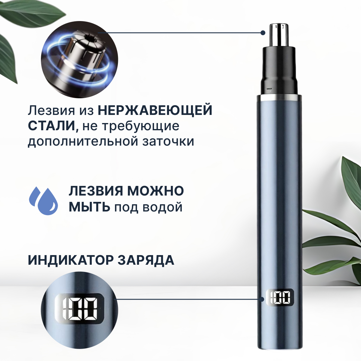 Триммер, для носа и ушей, синий, влагозащитный, дисплей, индикация заряда, 0,5 мм — фото 1
