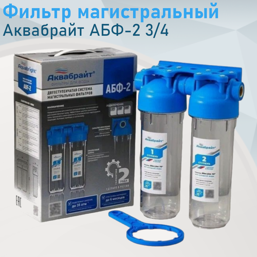 Изображение товара Фильтр магистральный Аквабрайт АБФ-2 3/4 91293