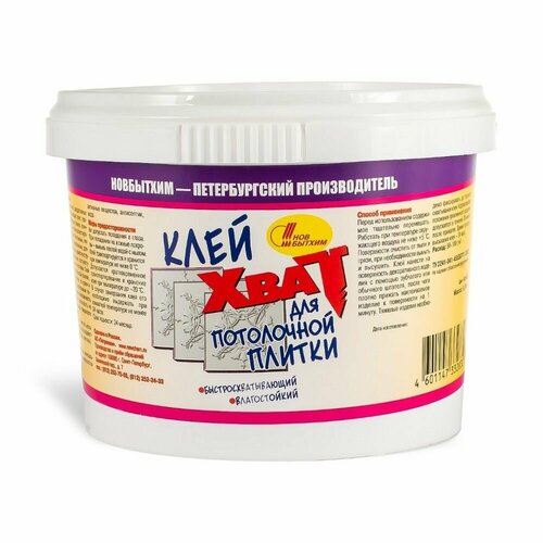 фото Клей для потолочной плитки новбытхим хват (800гр)