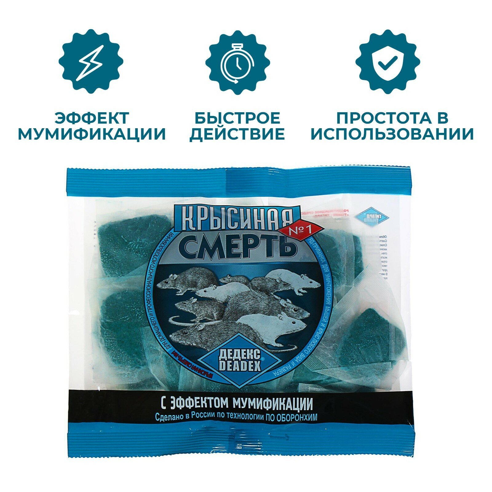 Средство от грызунов 