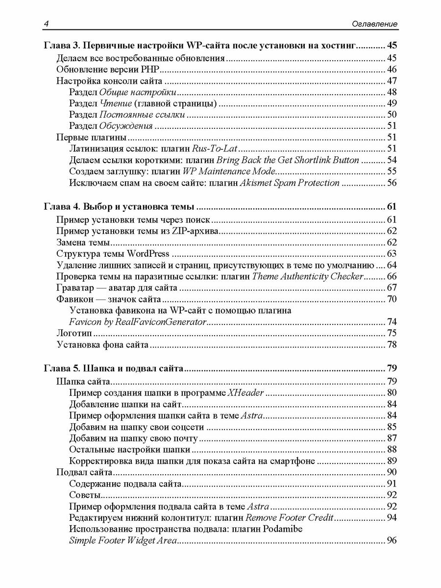 Создание сайтов и лендингов на WordPress и Elementor с нуля — фото 1