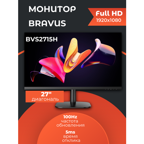 Монитор 27 BRAVUS BVS2715H Black IPS 1920x1080 100Hz 5 ms 178178 250 cdm 13001 HDMI 13313₽