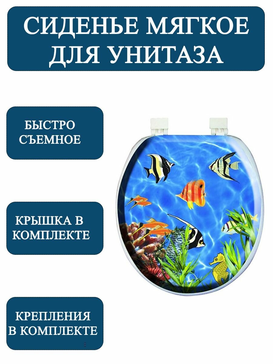 Мягкое сиденье для унитаза AQUA-Prime Digital