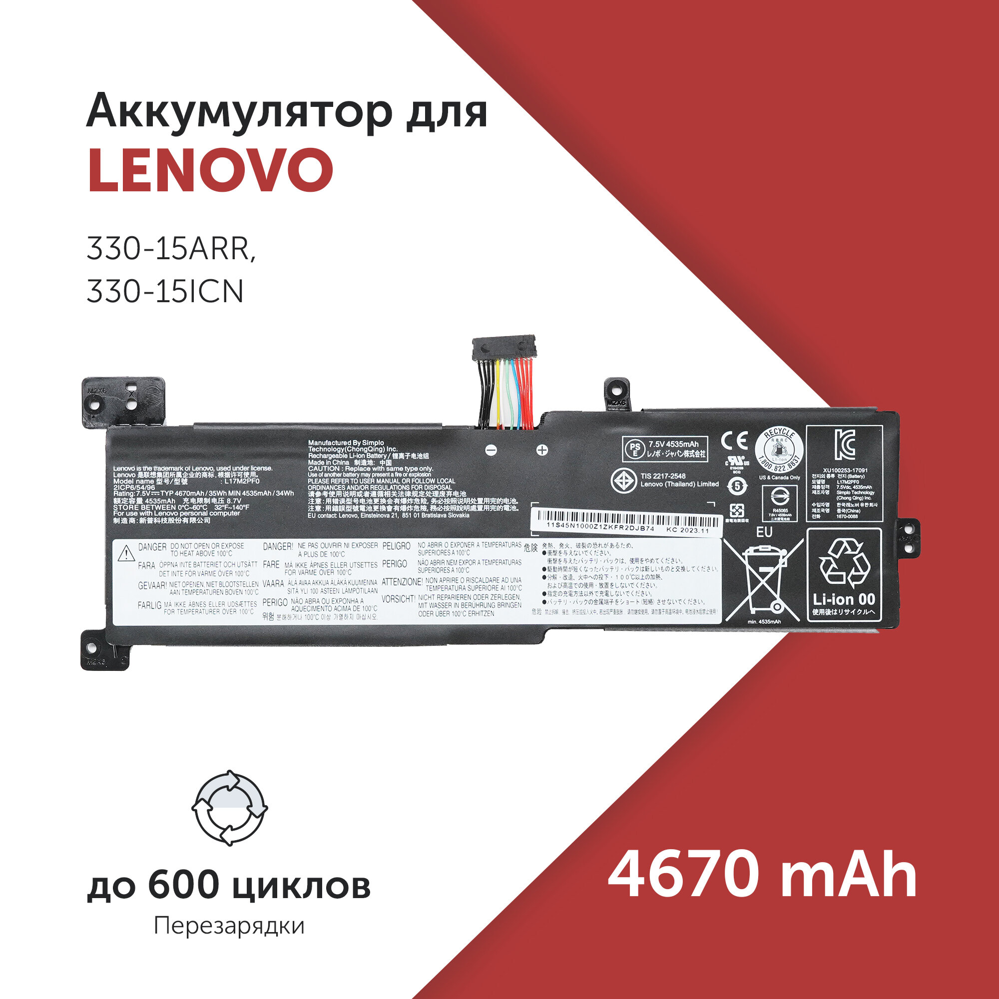 Аккумулятор для ноутбука Lenovo (L17M2PF1) 330-15ARR 4670 мА·ч оригинал